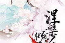 涅槃千金,一段传奇般的逆袭之路